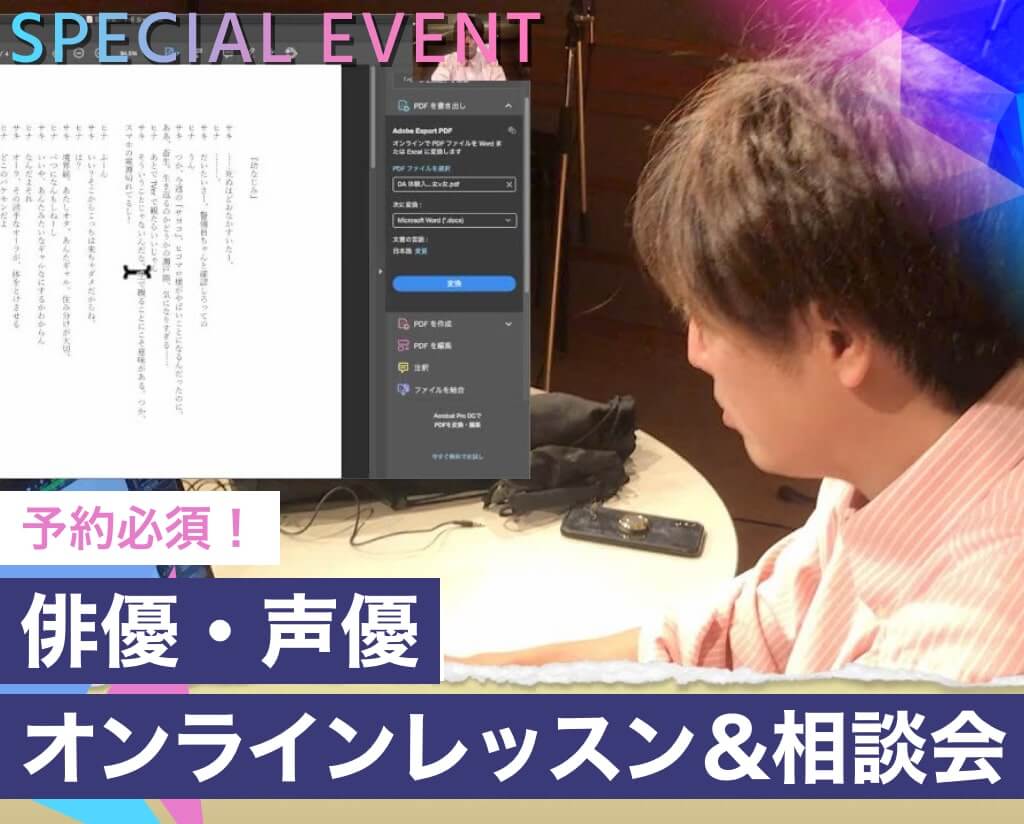 オープンキャンパス 公式 ダンス 俳優専門学校 東京ダンス 俳優 舞台芸術専門学校 Da Tokyo