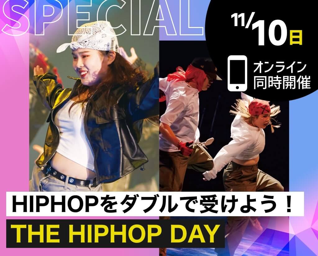 THE HIPHOP DAY